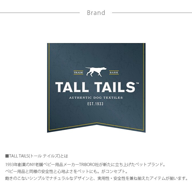 TALL TAILS トール テイルズ ウォータープルーフ・パッド L ベージュ  犬用 猫用 ペット用 防水マット 防水カバー 防水パッド ソファ ベッド 車内  