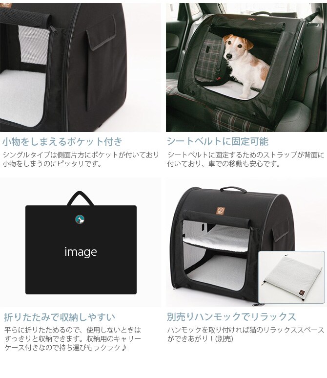 One for Pets ポータブル・ケージ オールブラック シングル  猫用 犬用 ペット用 折りたたみケージ ハウス ペットキャリー 持ち運び ポータブル  