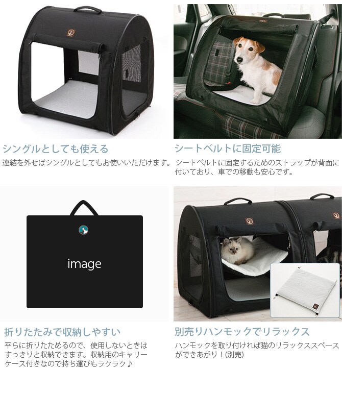 One for Pets ポータブル・ケージ オールブラック ダブル  猫用 犬用 ペット用 連結可能 折りたたみケージ ハウス ペットキャリー 持ち運び ポータブル  
