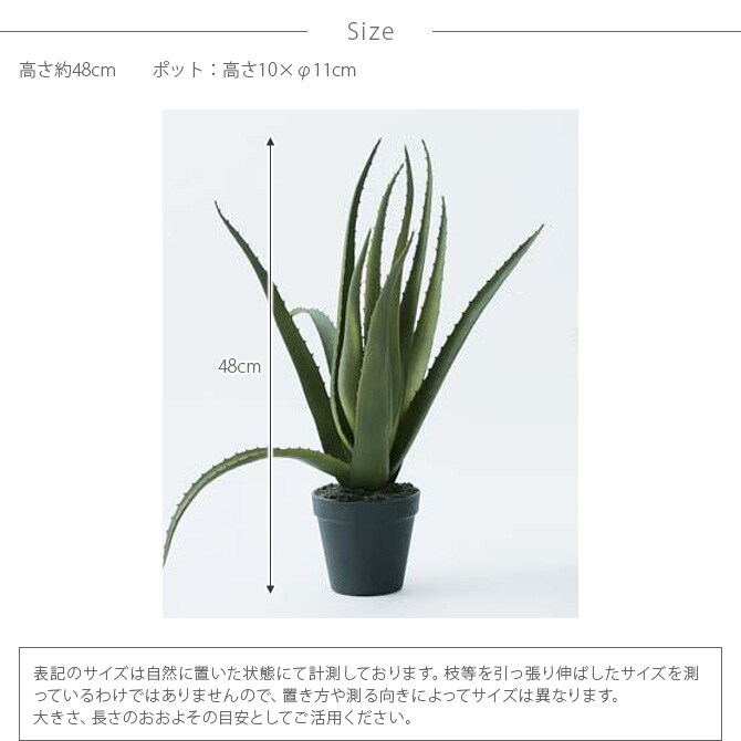 Brown. ブラウン アロエベラ ポット 48 観葉植物 フェイクグリーン 造花 アロエ ポット 鉢 おしゃれ リアル 多肉植物 インテリア