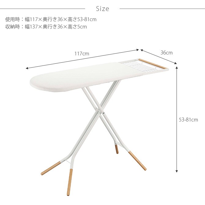 tosca トスカ スタンド式アイロン台  アイロン台 スタンド式 おしゃれ 北欧 白 ナチュラル 山崎実業 木 アイアン シンプル  
