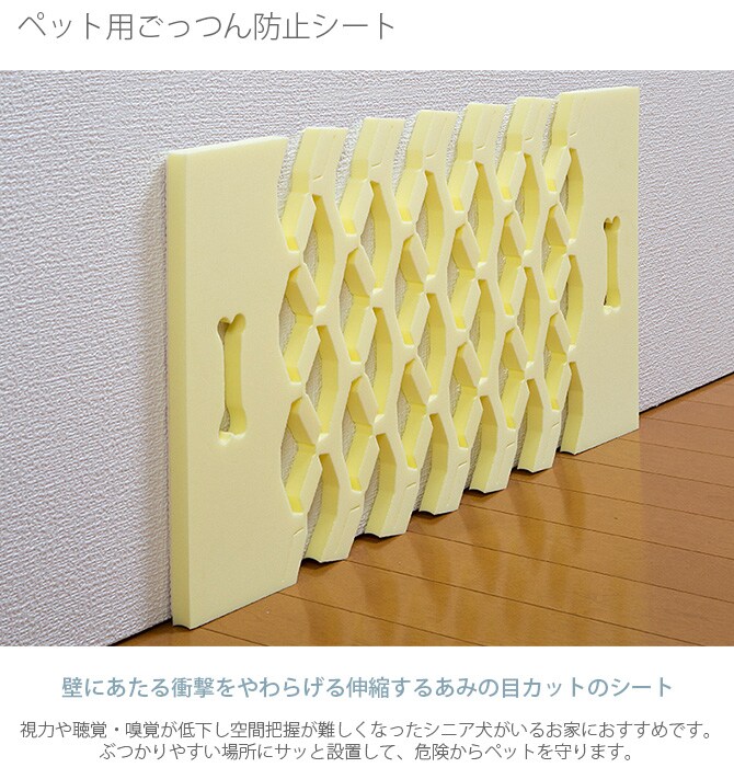 SANKO(サンコー) ペット用ごっつん防止シート  シニア犬 シニア猫 老犬 老猫 衝撃軽減 壁 ぶつかる クッション ケガ防止 高齢犬  
