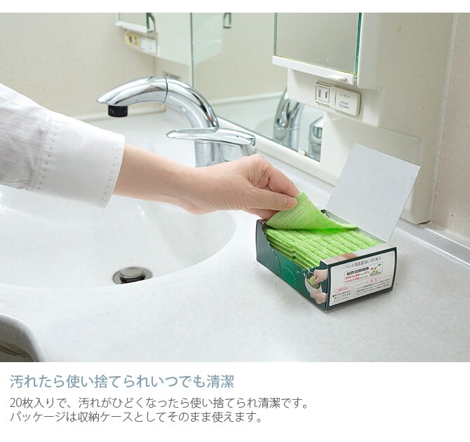 SANKO(サンコー) ペット用食器洗い 20枚入  猫 犬 ペット 食器洗い スポンジ 洗剤不要 水だけ ヌメリ取り 使い捨て  