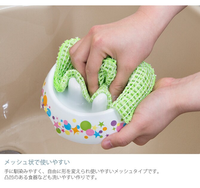 SANKO(サンコー) ペット用食器洗い メッシュ 猫 犬 ペット 食器洗い スポンジ 洗剤不要 水だけ ヌメリ取り