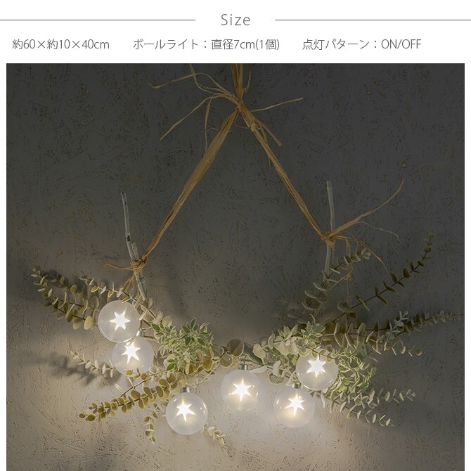 SPARKLE スパークル ストリングライト+フェイクグリーン スワッグ STAR ユーカリ