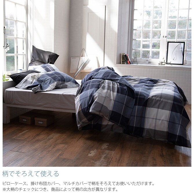 Fab the Home ファブザホーム ピローケース M アクロス