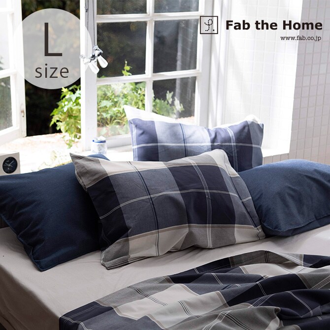 Fab the Home ファブザホーム ピローケース L アクロス 