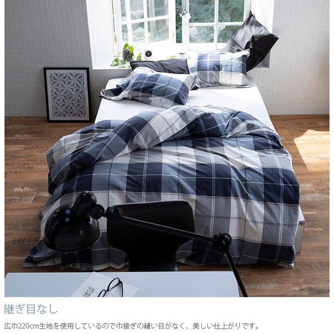 Fab the Home ファブザホーム 掛け布団カバー ダブル用 アクロス