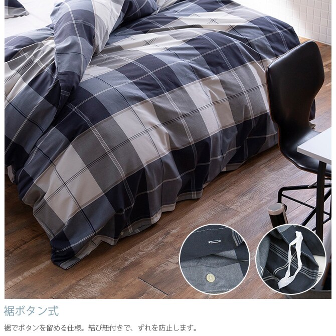 Fab the Home ファブザホーム 掛け布団カバー ダブル用 アクロス