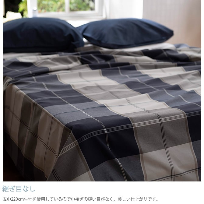 Fab the Home ファブザホーム マルチカバー M アクロス 