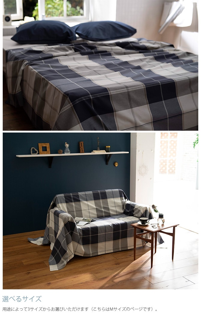 Fab the Home ファブザホーム マルチカバー M アクロス 