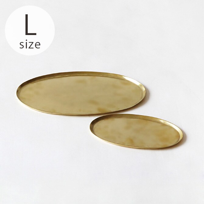 Horn Please ホーン プリーズ BRASS ソートトレー オーバル L