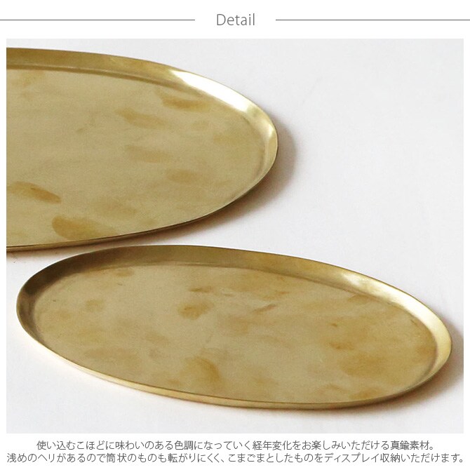 Horn Please ホーン プリーズ BRASS ソートトレー オーバル S