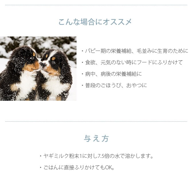 FLF yappy! ハイグレード ゴートミルク 50g 猫 犬 山羊ミルク ゴートミルク パウダー タウリン オランダ