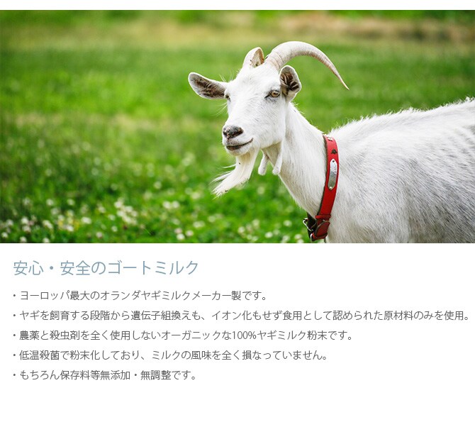 FLF yappy! ハイグレード ゴートミルク 50g 猫 犬 山羊ミルク ゴートミルク パウダー タウリン オランダ