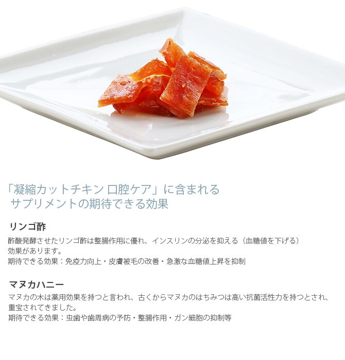 iti イティ トリーツ 凝縮カットチキン 口腔ケア 100g  猫 犬 おやつ トリーツ ヘルスケア チキン 口腔 整腸作用 マヌカハニー リンゴ酢  