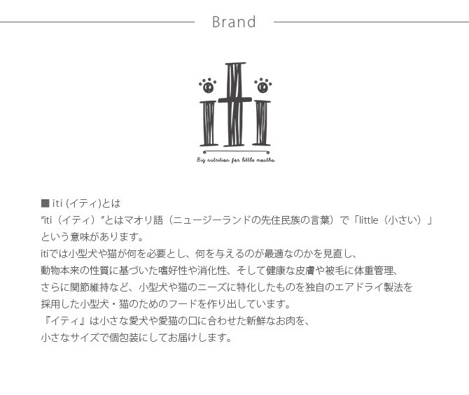 iti イティ トリーツ 凝縮カットチキン 口腔ケア 100g  猫 犬 おやつ トリーツ ヘルスケア チキン 口腔 整腸作用 マヌカハニー リンゴ酢  