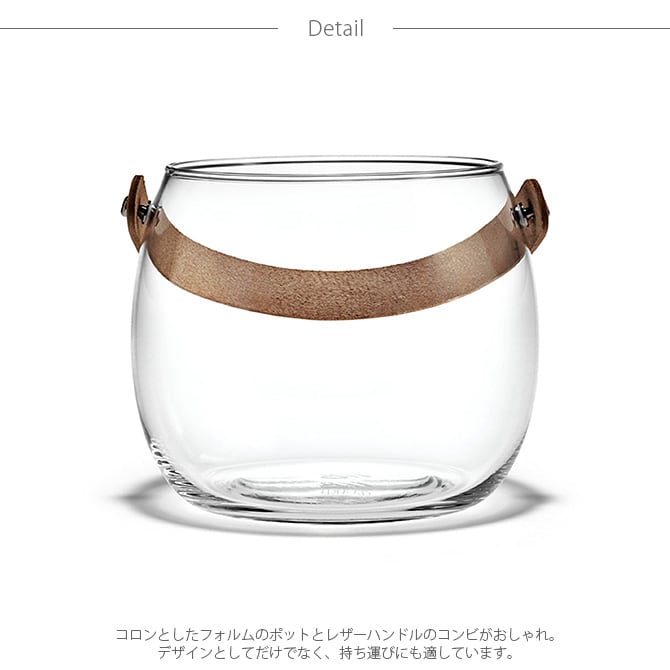 HOLMEGAARD ホルムガード DESIGN WITH LIGHT デザインウィズライト ポット 高さ12cm 