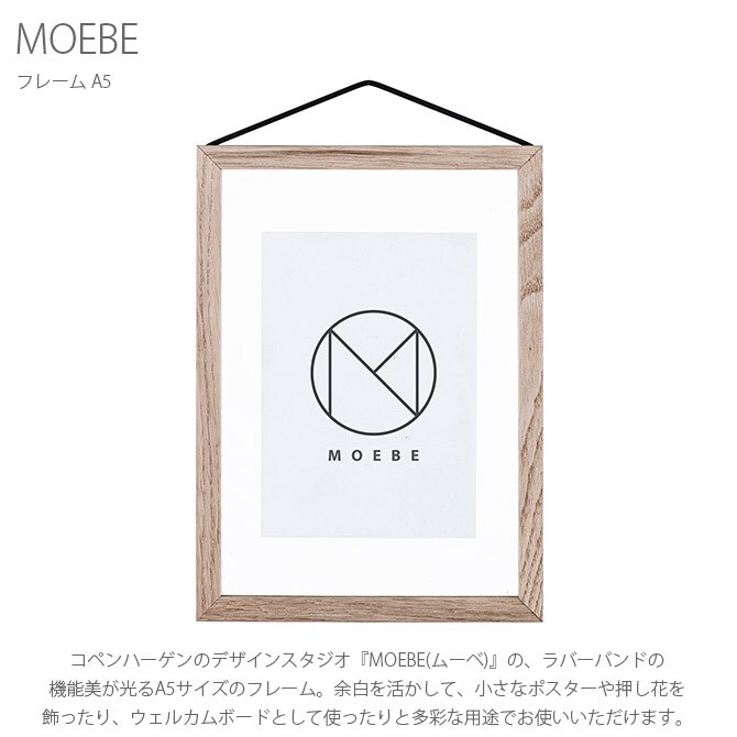 MOEBE ムーベ FRAME フレーム A5