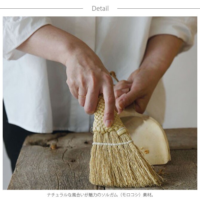 Horn Please ホーン プリーズ ソルガム デスクトップ ホウキ スロープ L 