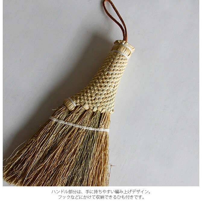 Horn Please ホーン プリーズ ソルガム デスクトップ ホウキ スロープ L 