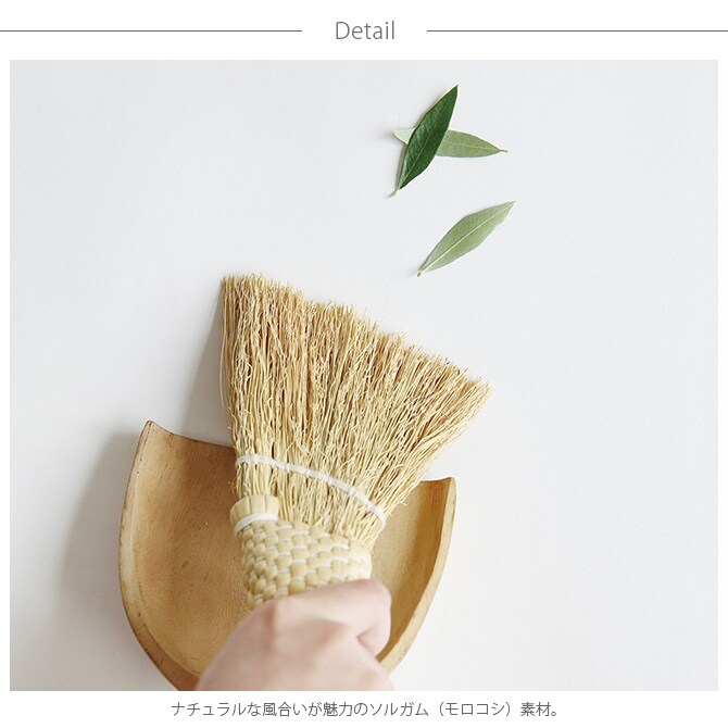 Horn Please ホーン プリーズ ソルガム デスクトップ ホウキ スロープ S 