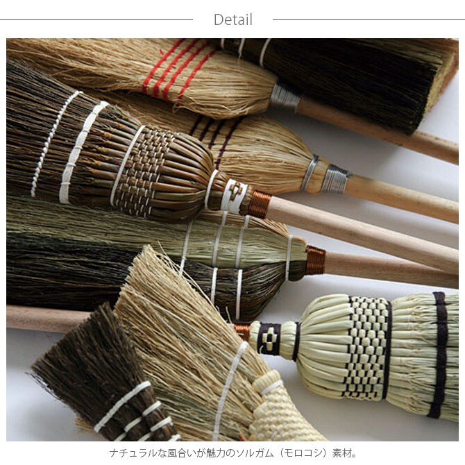 Horn Please ホーン プリーズ ソルガム ホウキ カラーコラム S 