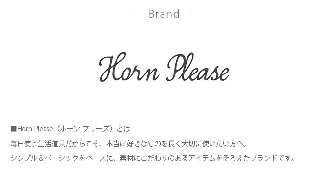 Horn Please ホーン プリーズ ソルガム ホウキ カラーコラム S 