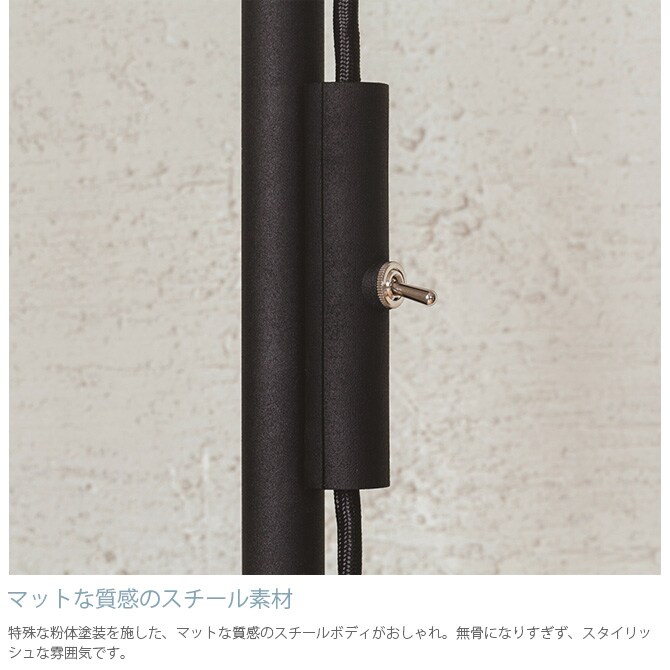 DRAW A LINE ドローアライン 009 ランプ C 単品パーツ 縦専用 つっぱり棒 突っ張り棒 伸縮 おしゃれ 黒 北欧 インダストリアル アイアン ツヤ消し インテリア