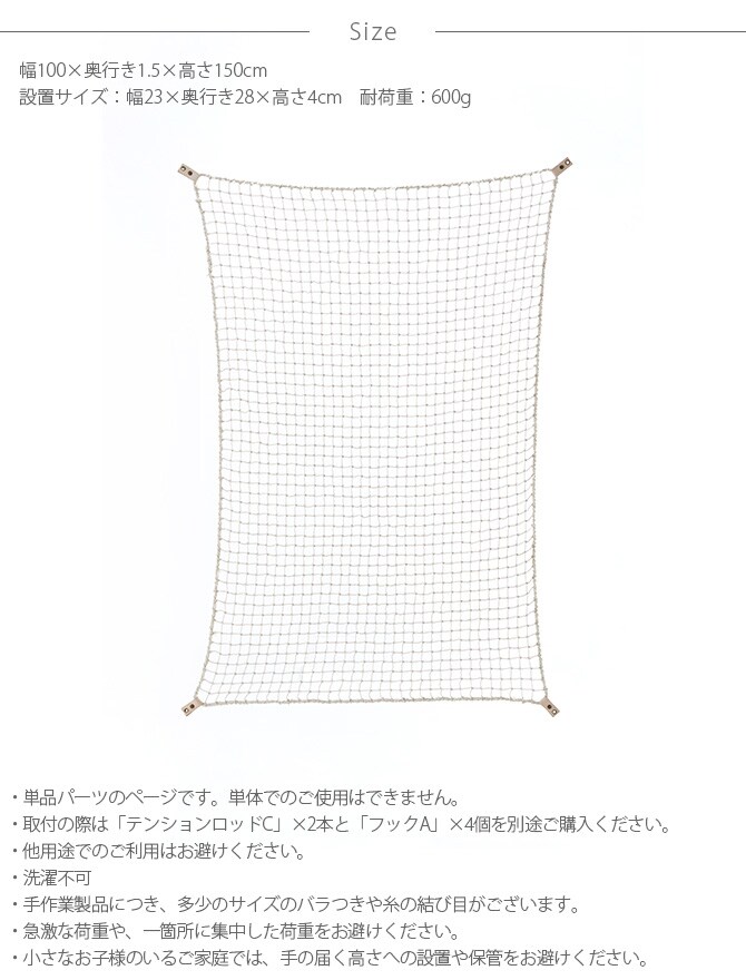 DRAW A LINE ドローアライン 301 ユーティリティネット  つっぱり棒 突っ張り棒 伸縮 おしゃれ モノトーン 北欧 インダストリアル アイアン ツヤ消し インテリア  