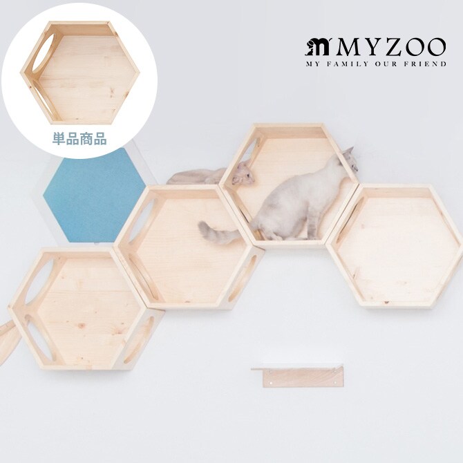 MYZOO マイズー Busy cat 六角ハウス Wood ウッド  猫 キャットステップ キャットウォーク 六角 木製 無垢材 シンプル MY ZOO 壁掛け 北欧  