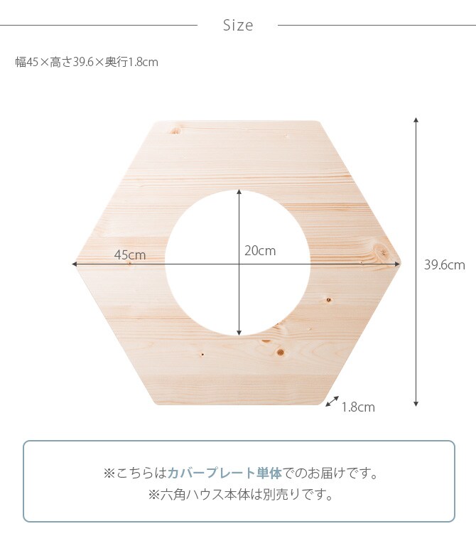 MYZOO マイズー Busy Cat専用 Cover Plate カバープレート  猫 キャットハウス スツール 六角 木製 無垢材 シンプル 椅子 腰掛け 北欧  
