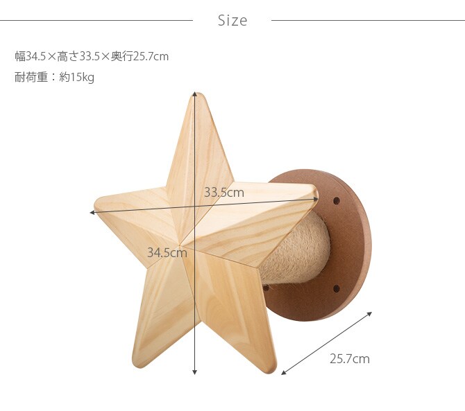 MYZOO マイズー Twinkle Star キャットステップ 爪とぎ 猫 キャットステップ キャットウォーク 壁付け 壁掛け 爪とぎ 星 シンプル MY ZOO 北欧