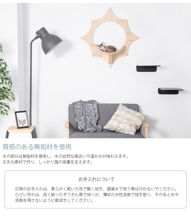 MYZOO マイズー Solar キャットステップ 猫 キャットステップ キャットウォーク 壁付け 壁掛け 太陽 木製 シンプル MY ZOO 北欧