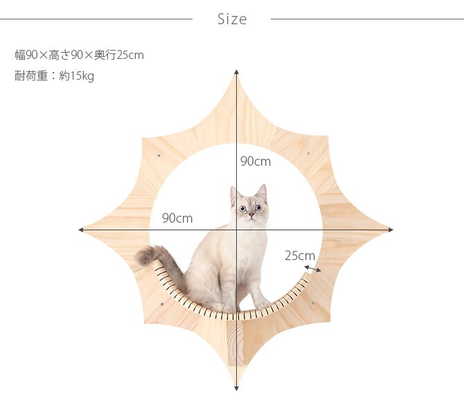 MYZOO マイズー Solar キャットステップ 猫 キャットステップ キャットウォーク 壁付け 壁掛け 太陽 木製 シンプル MY ZOO 北欧