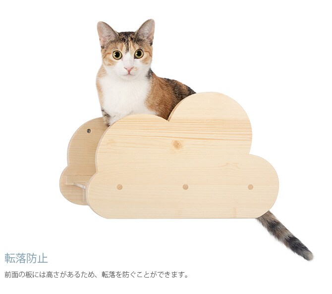 MYZOO マイズー Moku キャットステップ 猫 キャットステップ キャットウォーク 壁付け 壁掛け 雲 木製 透明 MY ZOO 北欧