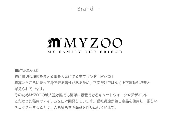 MYZOO マイズー Lack M キャットステップ ラック M 2枚セット  猫 キャットステップ キャットウォーク 壁付け 壁掛け 木製 シンプル MY ZOO 北欧  