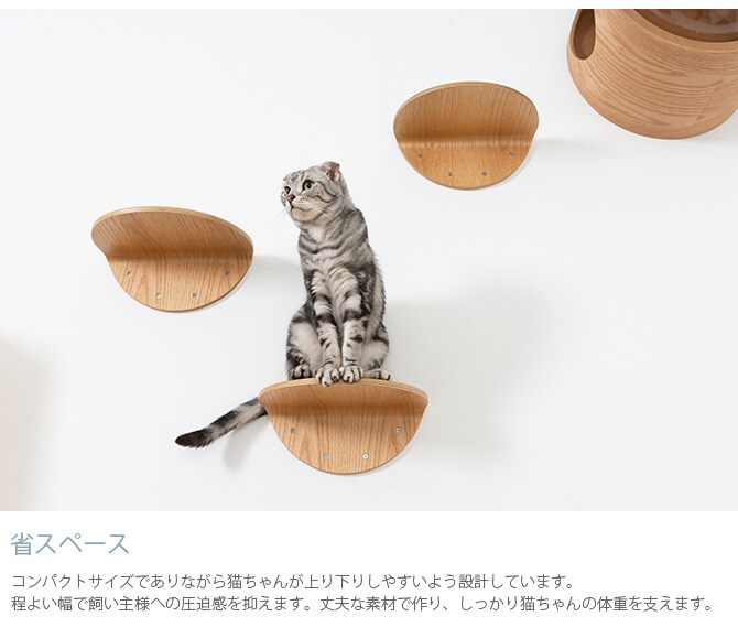 MYZOO マイズー Round Lack ラウンドラック 2枚セット 猫 キャットステップ キャットウォーク 壁付け 壁掛け 木製 シンプル 丸形 円形 北欧