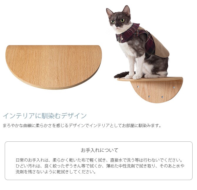 MYZOO マイズー Round Lack ラウンドラック 2枚セット 猫 キャットステップ キャットウォーク 壁付け 壁掛け 木製 シンプル 丸形 円形 北欧