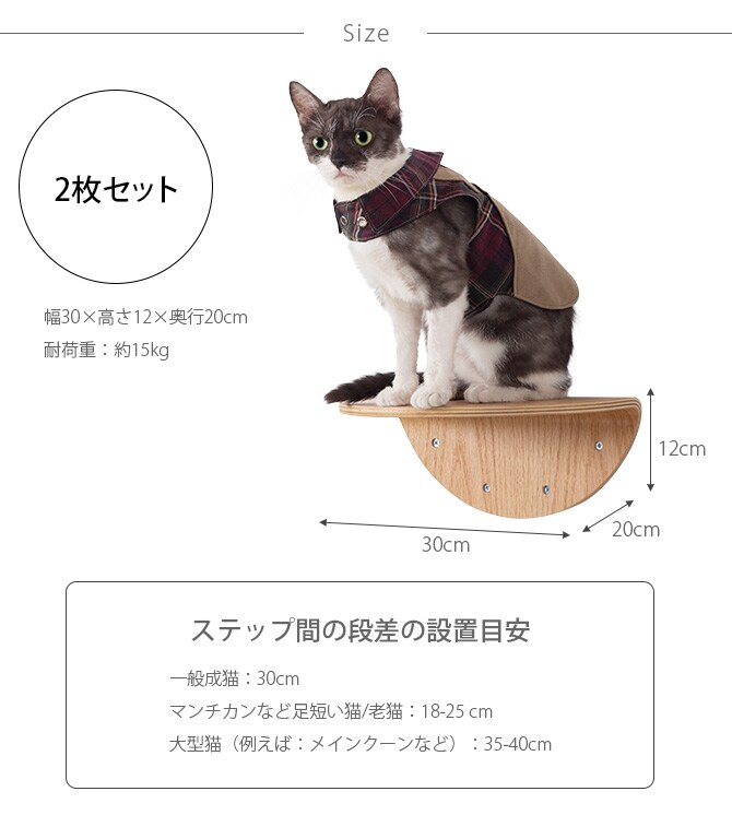 MYZOO マイズー Round Lack ラウンドラック 2枚セット 猫 キャットステップ キャットウォーク 壁付け 壁掛け 木製 シンプル 丸形 円形 北欧