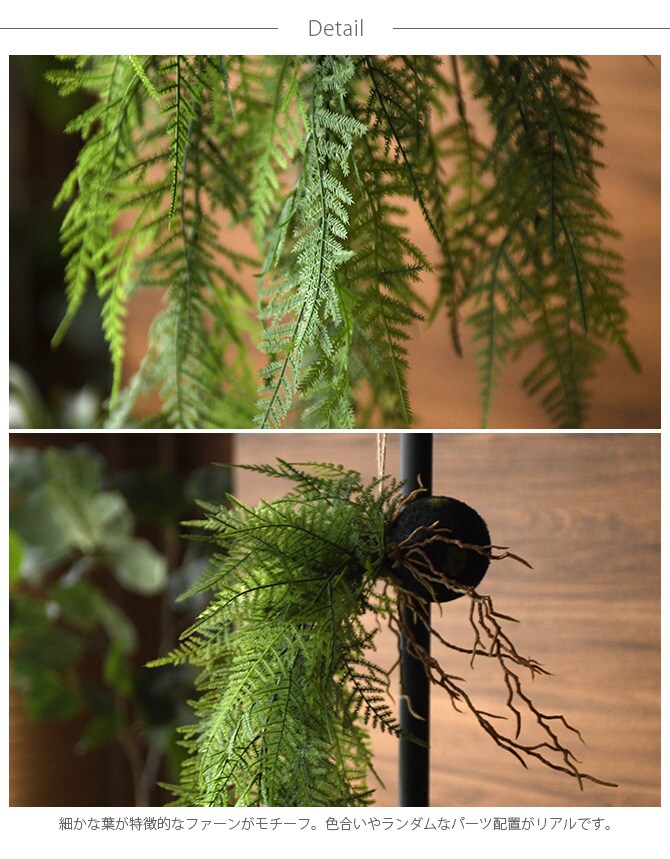 Brown. ブラウン フェイクグリーン ファーン ハンギングボール 53