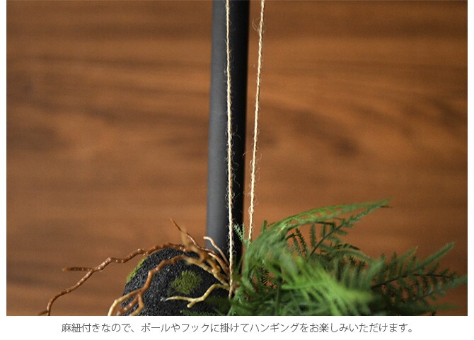 Brown. ブラウン フェイクグリーン ファーン ハンギングボール 53