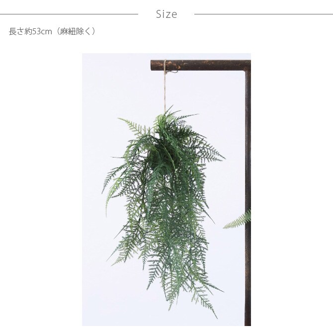 Brown. ブラウン フェイクグリーン ファーン ハンギングボール 53