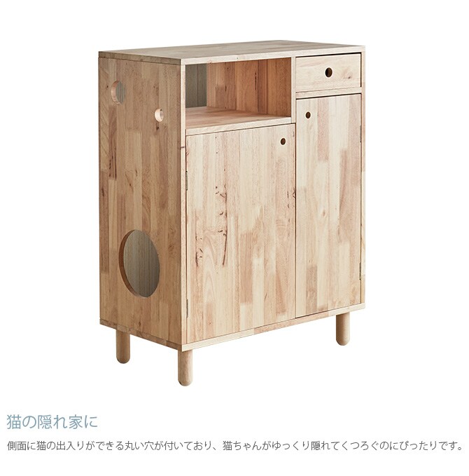 NATURAL SIGNATURE ナチュラルシグネチャー Cut-hus キャトハス ペットクローゼット  猫 隠れ家 猫トイレ 目隠し 収納 棚 木目 ウッド ねこ 家具 インテリア  