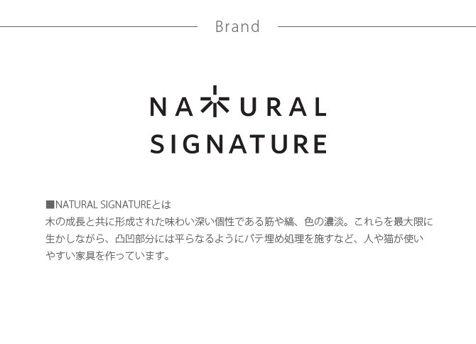 NATURAL SIGNATURE ナチュラルシグネチャー Cut-hus キャトハス ペットクローゼット  猫 隠れ家 猫トイレ 目隠し 収納 棚 木目 ウッド ねこ 家具 インテリア  