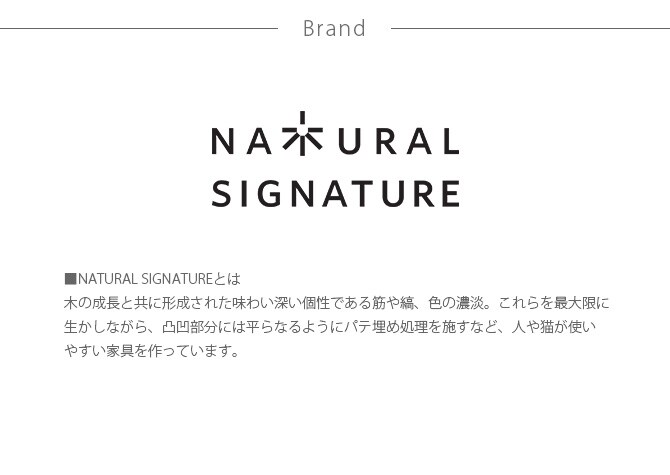 NATURAL SIGNATURE ナチュラルシグネチャー Cut-hus キャトハス ペットベンチ L 猫 ベンチ 隠れ家 キャットタワー おしゃれ 組み合わせ 積み重ね 木 家具 インテリア