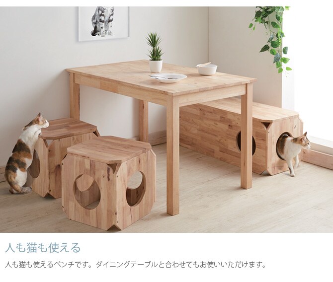 NATURAL SIGNATURE ナチュラルシグネチャー Cut-hus キャトハス ペットベンチ L 猫 ベンチ 隠れ家 キャットタワー おしゃれ 組み合わせ 積み重ね 木 家具 インテリア