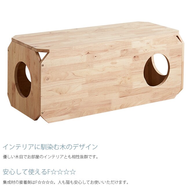 NATURAL SIGNATURE ナチュラルシグネチャー Cut-hus キャトハス ペットベンチ L 猫 ベンチ 隠れ家 キャットタワー おしゃれ 組み合わせ 積み重ね 木 家具 インテリア