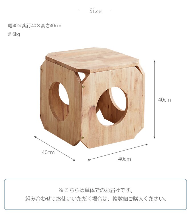 NATURAL SIGNATURE ナチュラルシグネチャー Cut-hus キャトハス ペットベンチ S  猫 ベンチ 隠れ家 キャットタワー 組み合わせ 積み重ね 木 家具 インテリア  