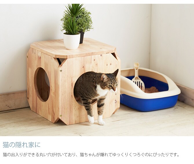 NATURAL SIGNATURE ナチュラルシグネチャー Cut-hus キャトハス ペットベンチ S  猫 ベンチ 隠れ家 キャットタワー 組み合わせ 積み重ね 木 家具 インテリア  